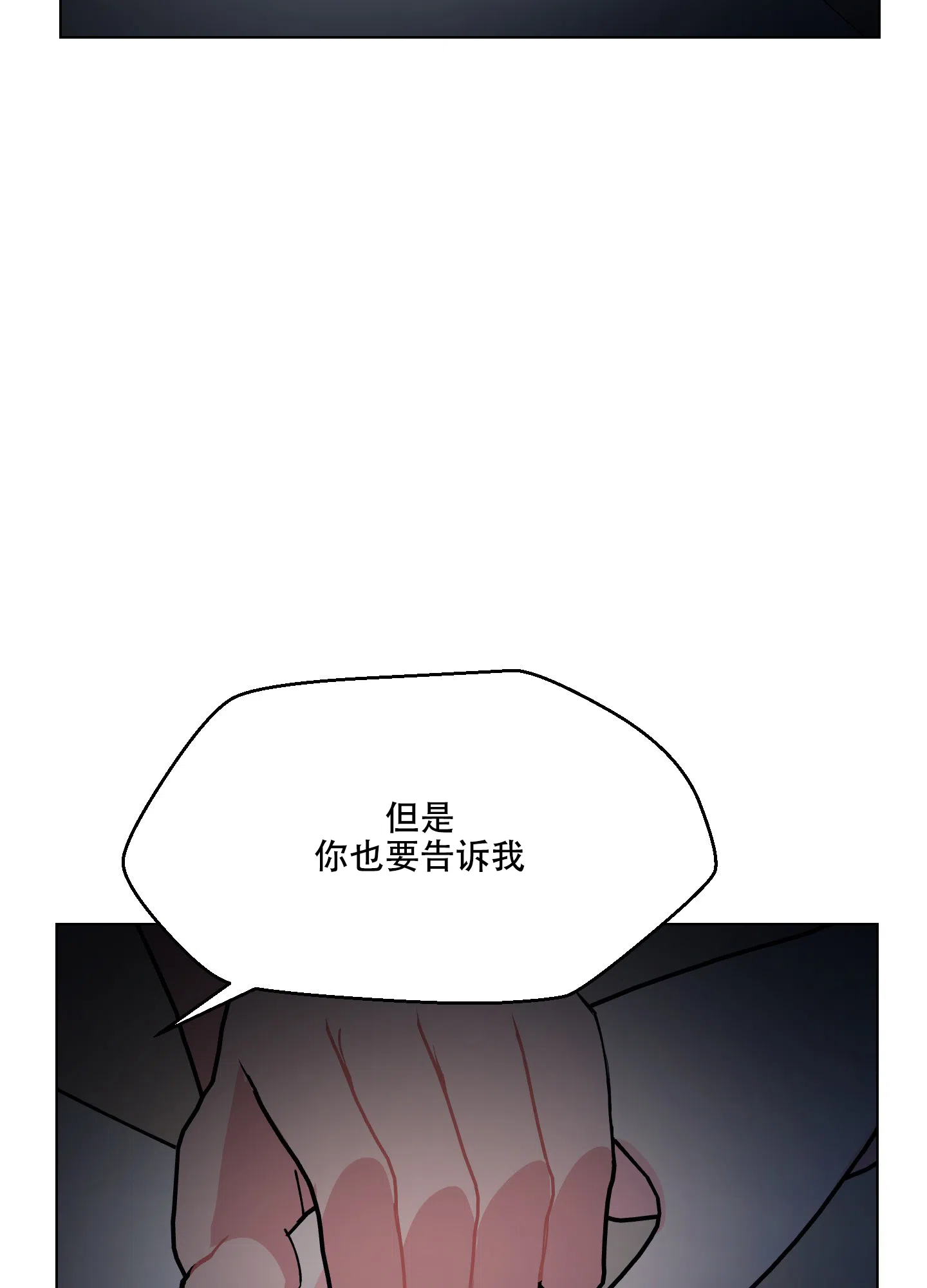 《恋爱上升势》第17话 第25页