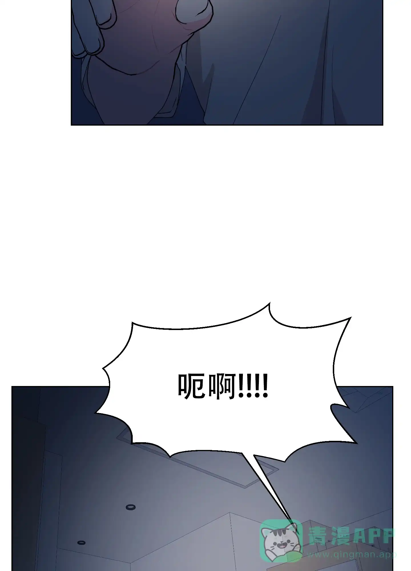 《恋爱上升势》第17话 第11页