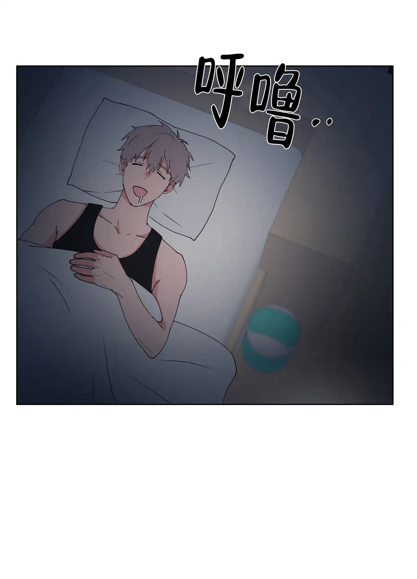 《恋爱上升势》第17话 第5页