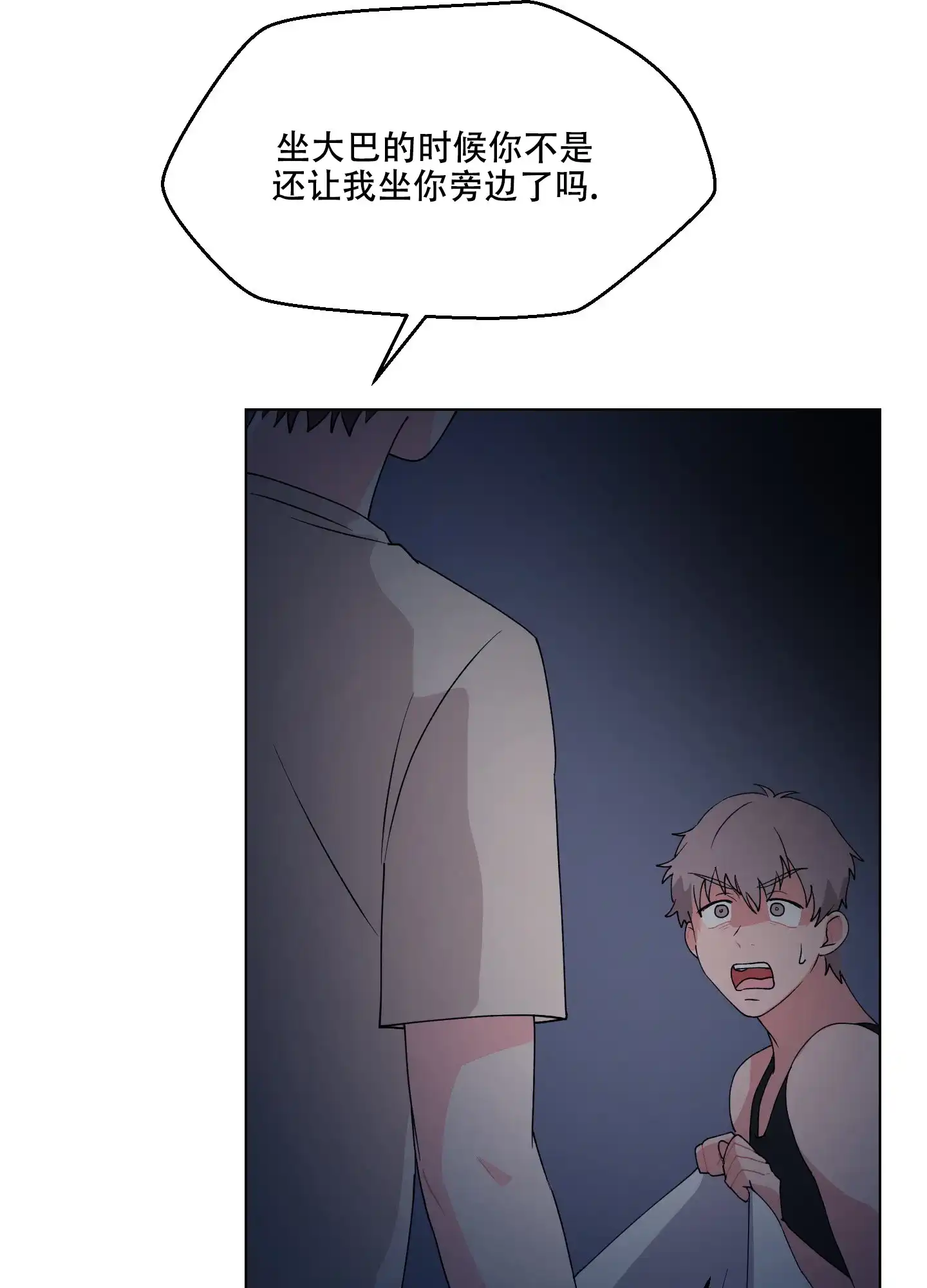 《恋爱上升势》第17话 第15页