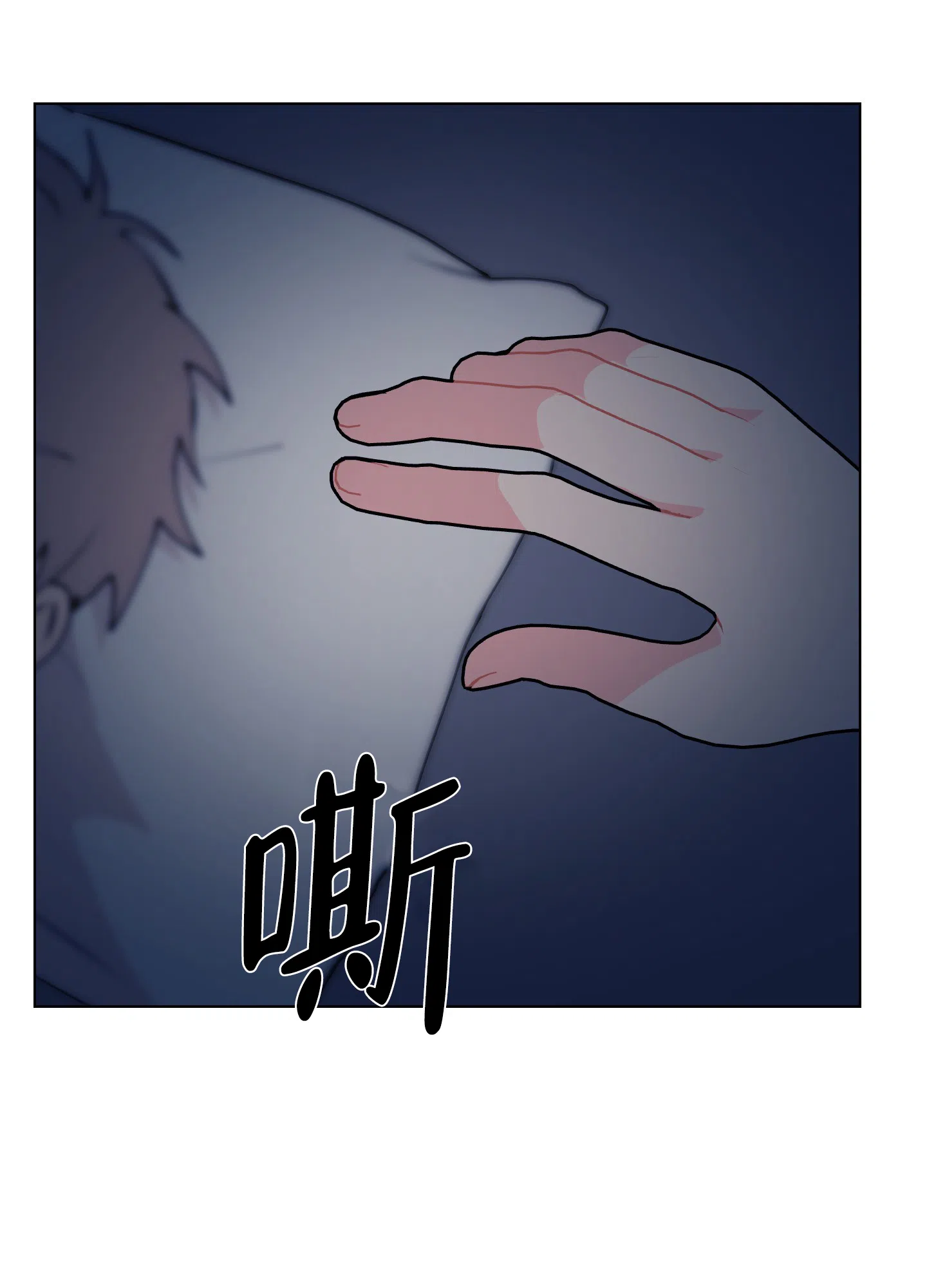 《恋爱上升势》第17话 第7页