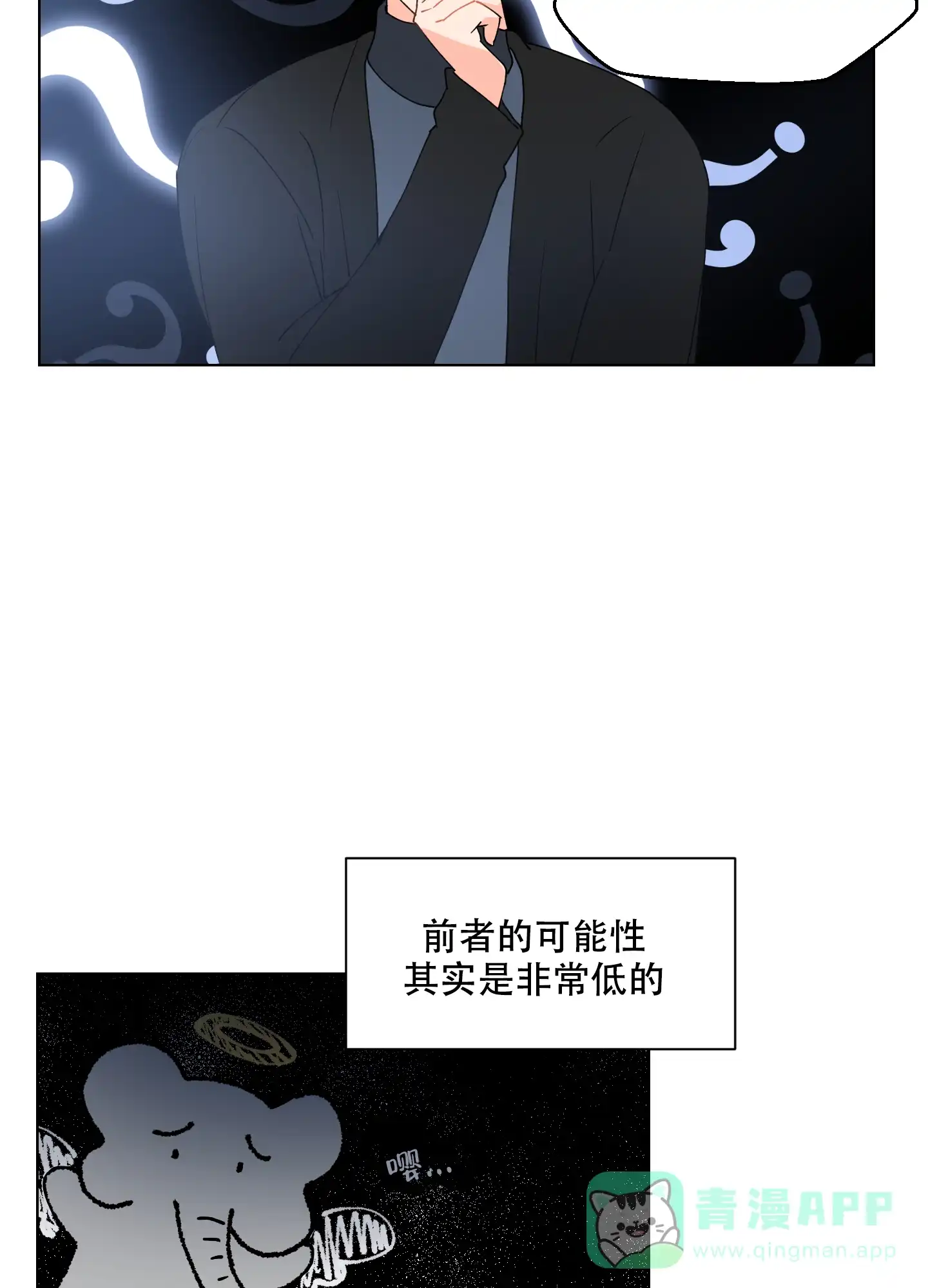 《恋爱上升势》第19话 第16页