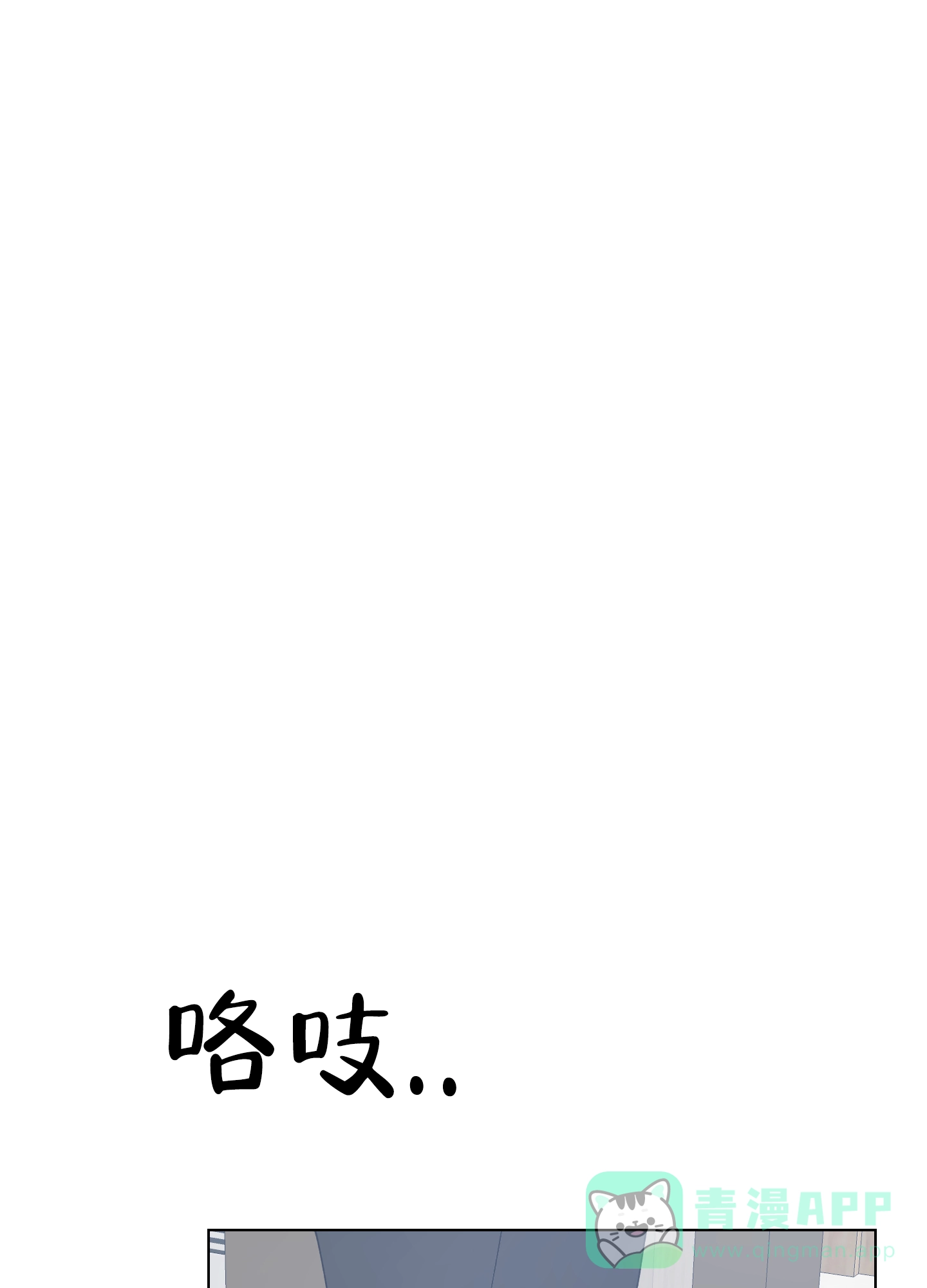 《恋爱上升势》第19话 第36页