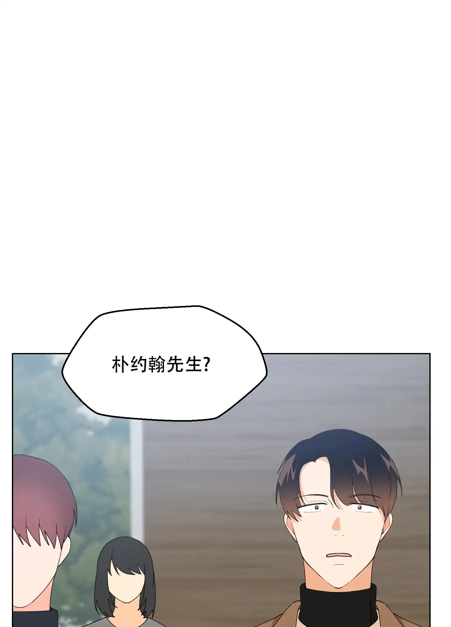 《恋爱上升势》第19话 第48页
