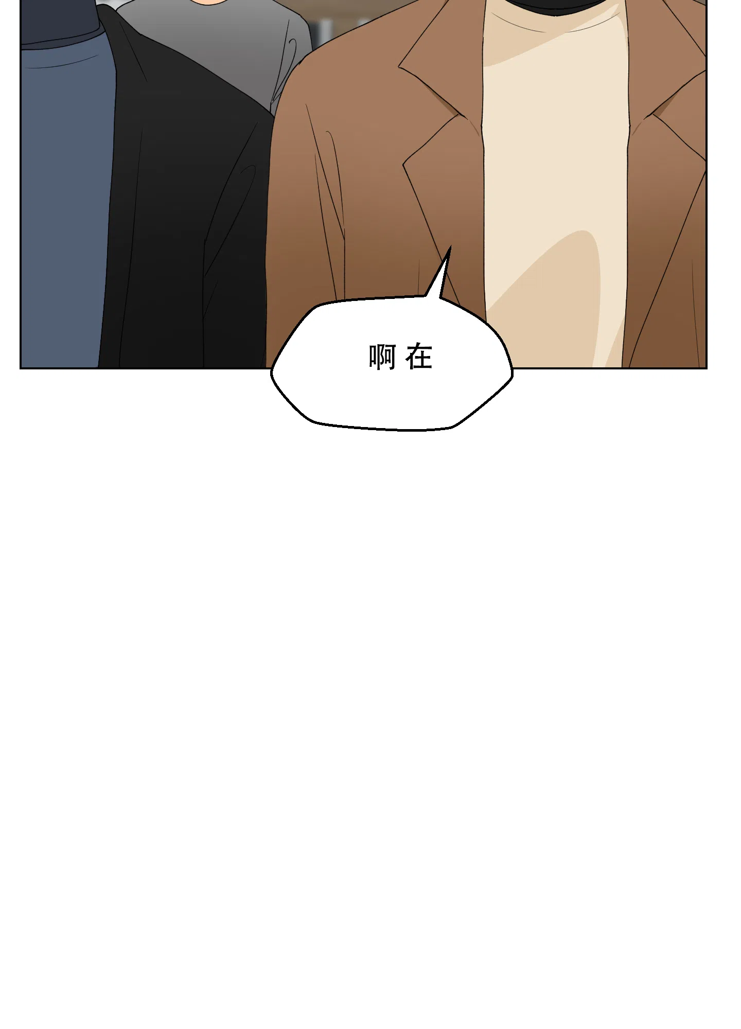 《恋爱上升势》第19话 第49页