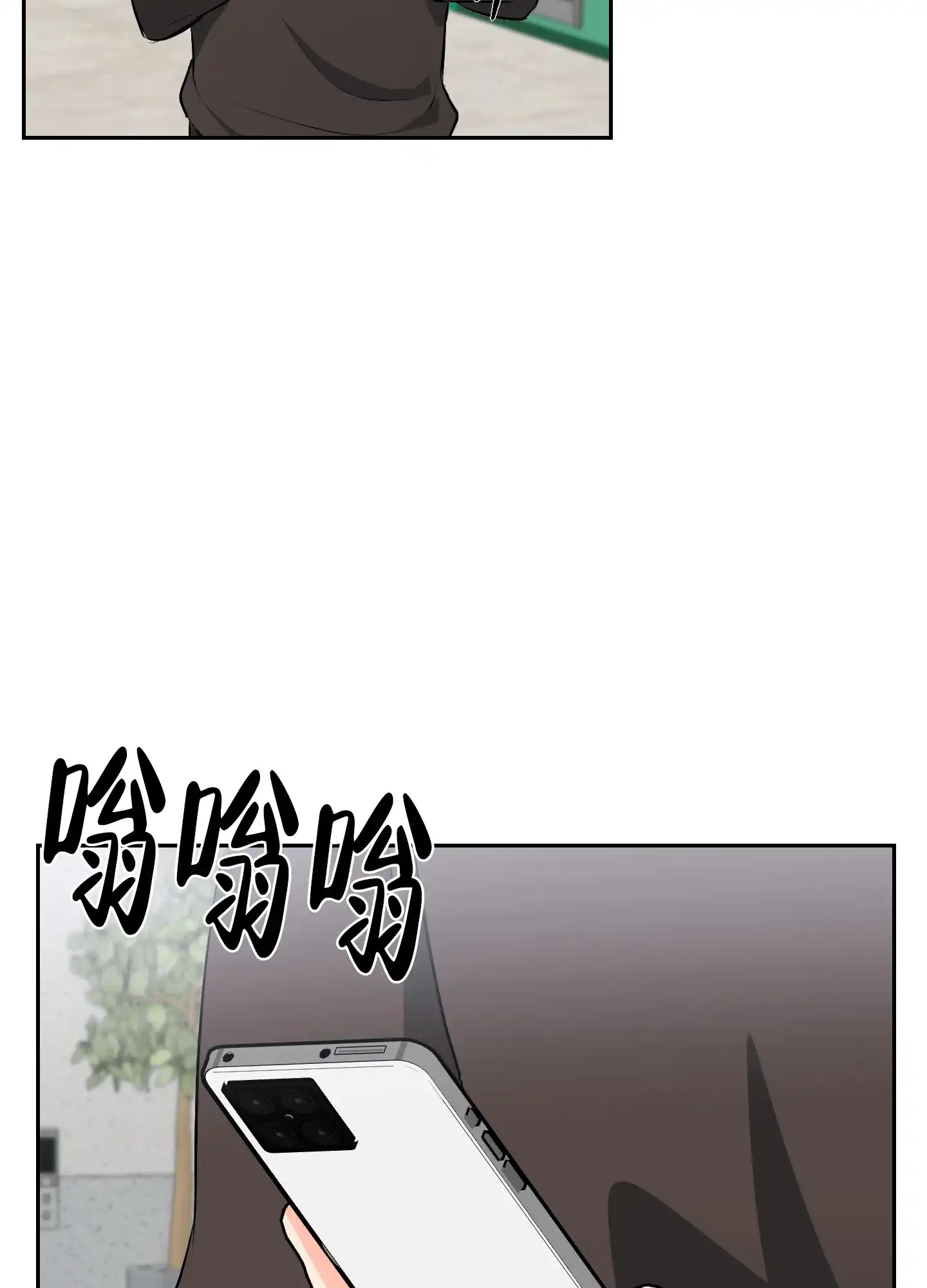 《恋爱上升势》第2话 第5页