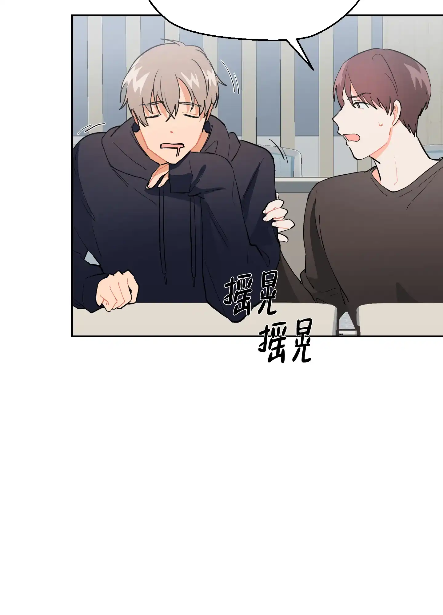《恋爱上升势》第2话 第28页