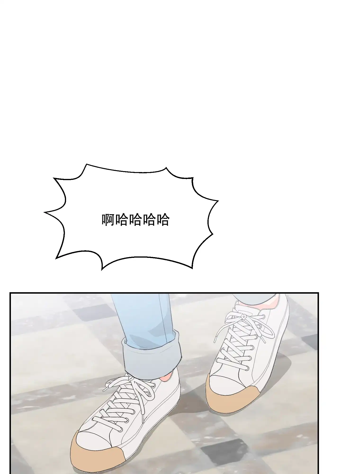《恋爱上升势》第2话 第15页