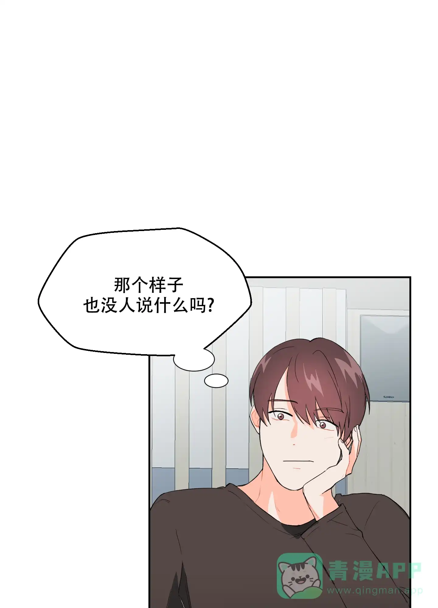 《恋爱上升势》第2话 第46页