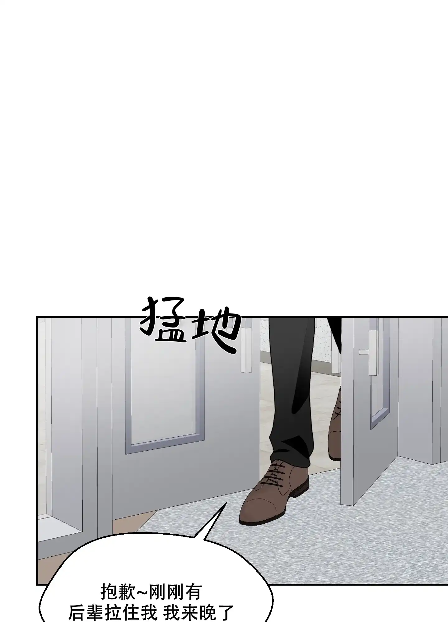 《恋爱上升势》第2话 第30页