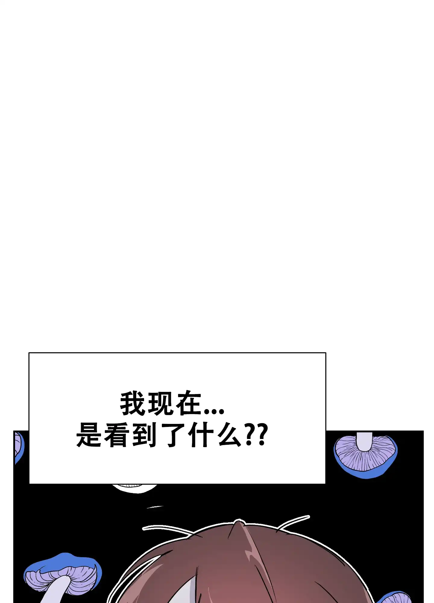 《恋爱上升势》第2话 第53页