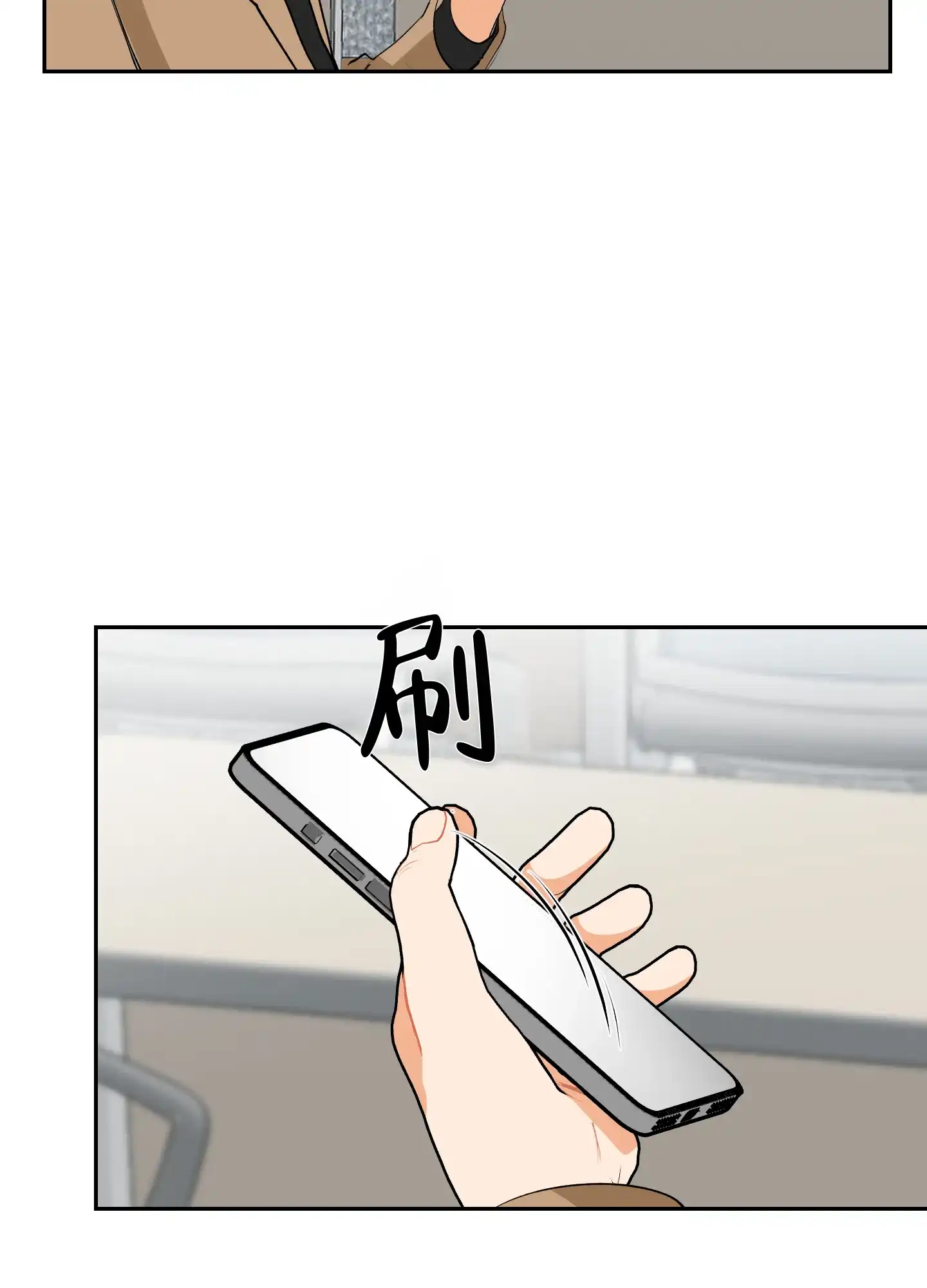 《恋爱上升势》第2话 第48页
