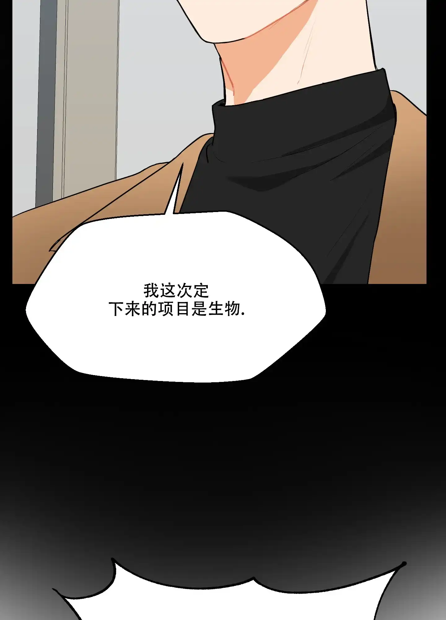 《恋爱上升势》第3话 第32页