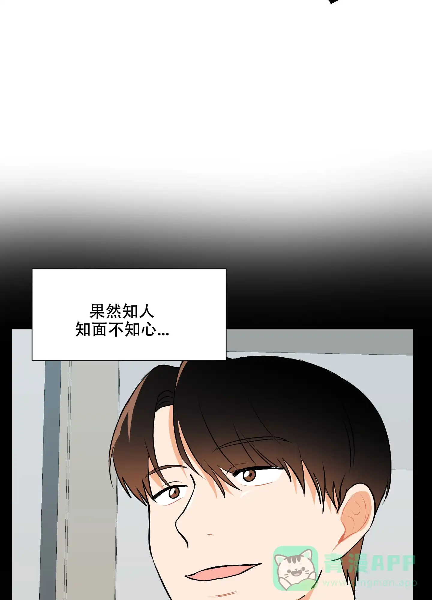 《恋爱上升势》第3话 第31页