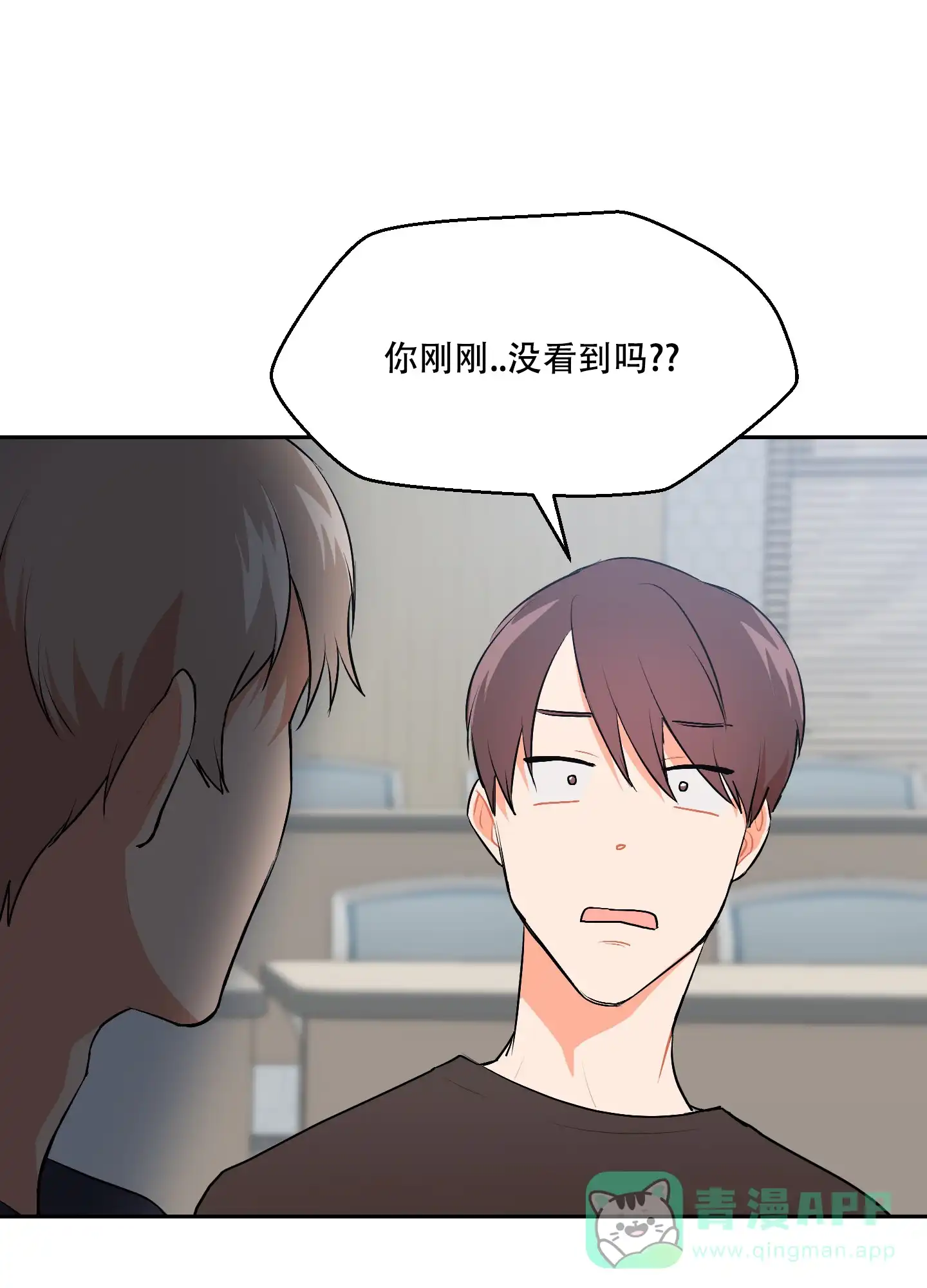 《恋爱上升势》第3话 第11页