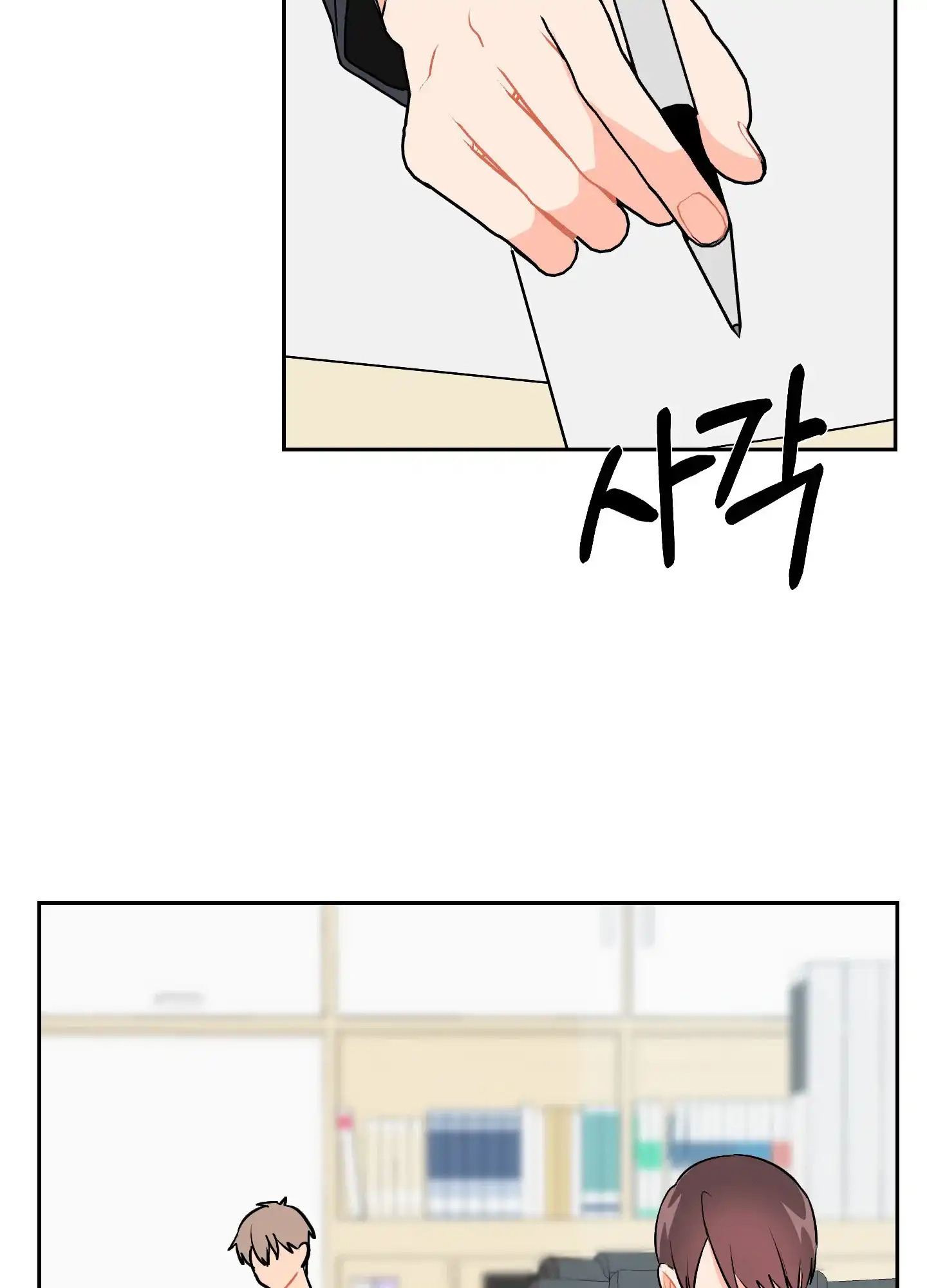 《恋爱上升势》第3话 第27页
