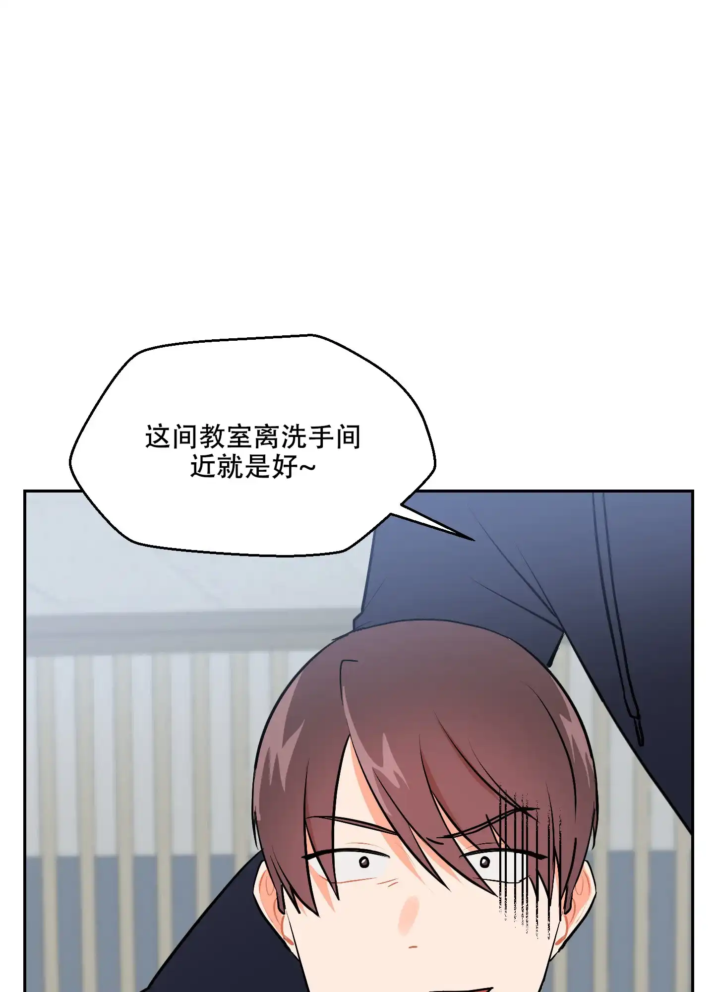 《恋爱上升势》第3话 第4页