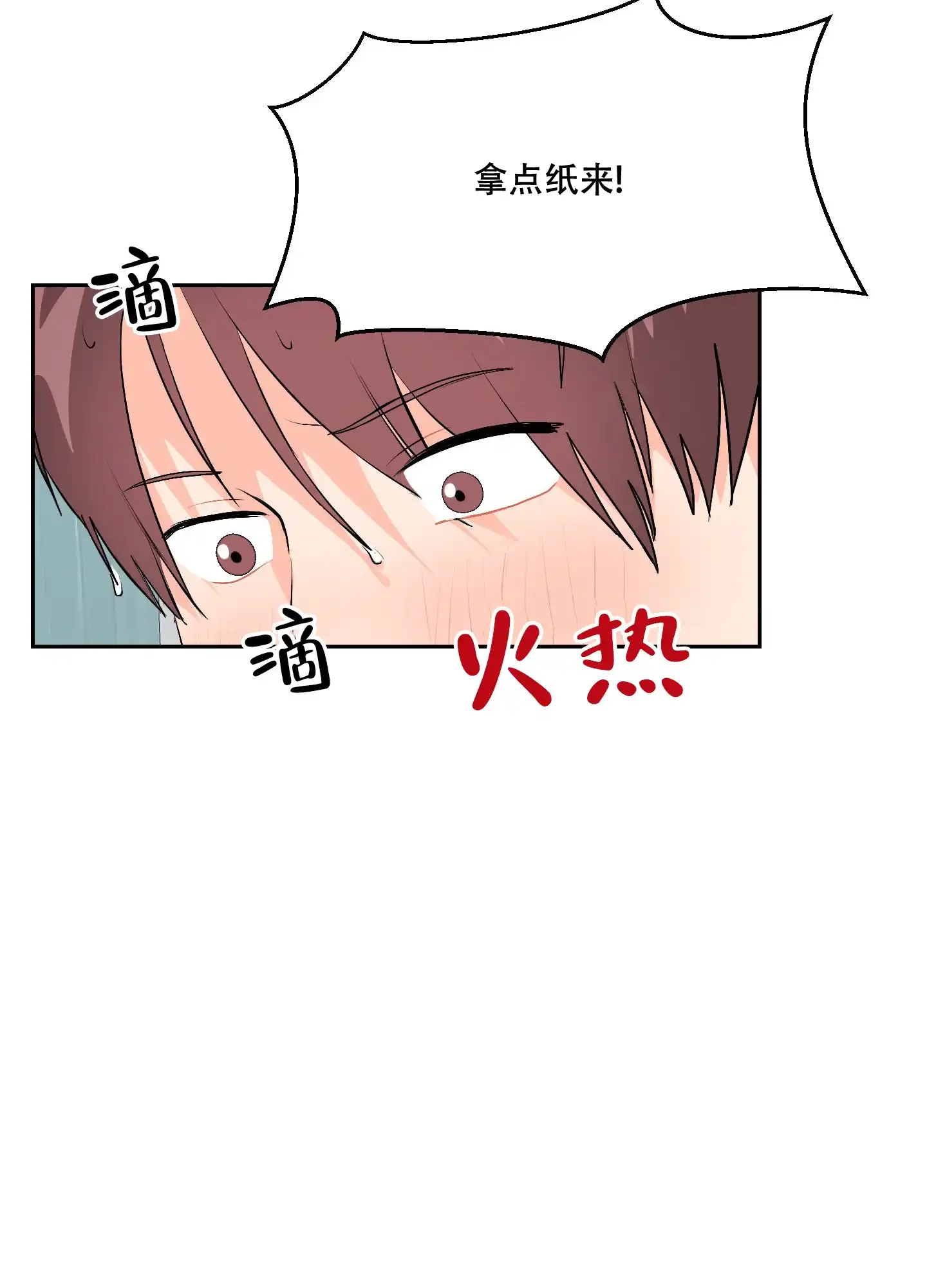 《恋爱上升势》第4话 第34页