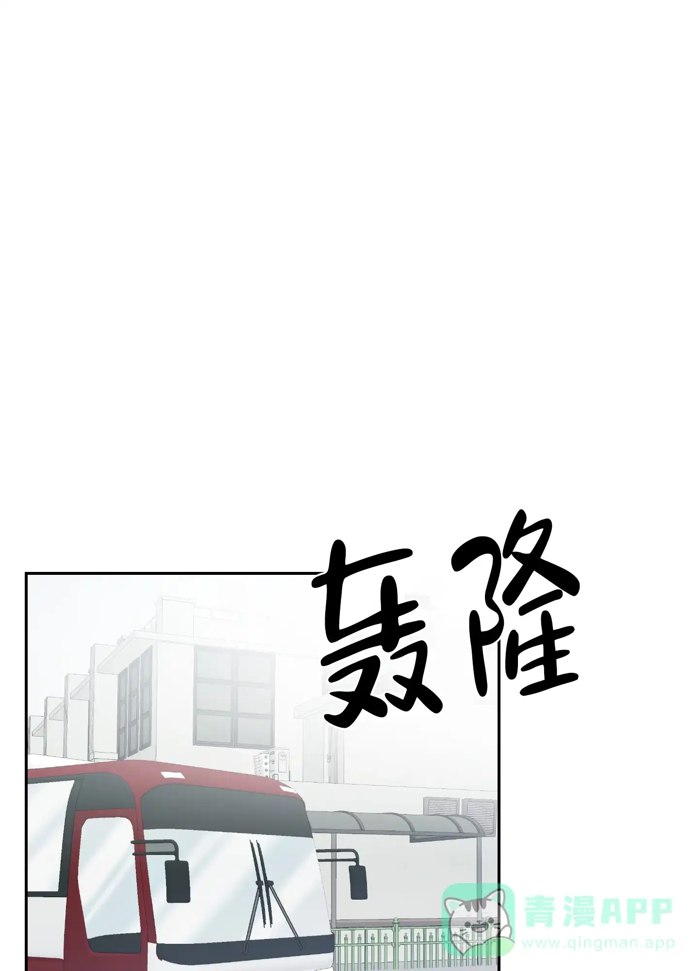 《恋爱上升势》第4话 第1页