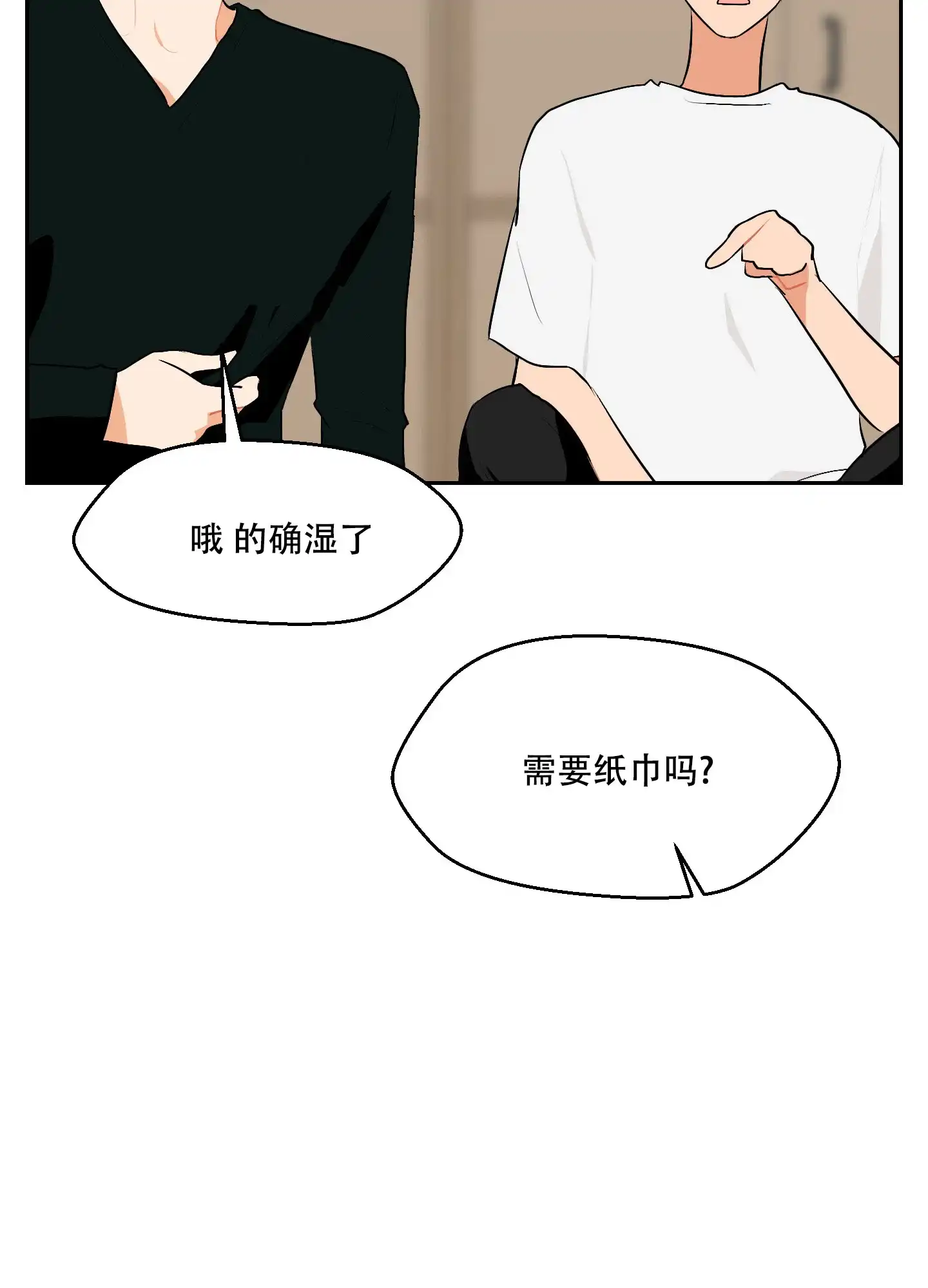 《恋爱上升势》第4话 第40页
