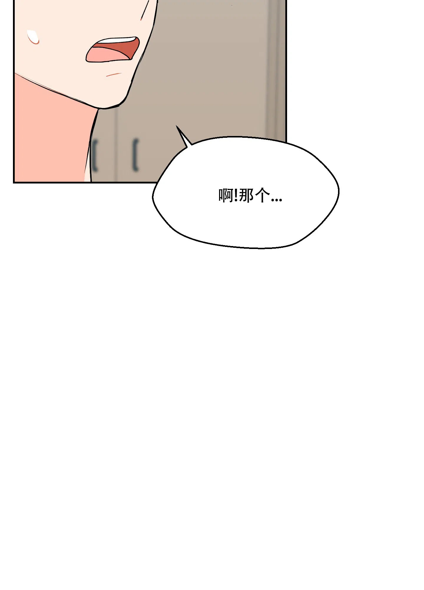 《恋爱上升势》第4话 第22页