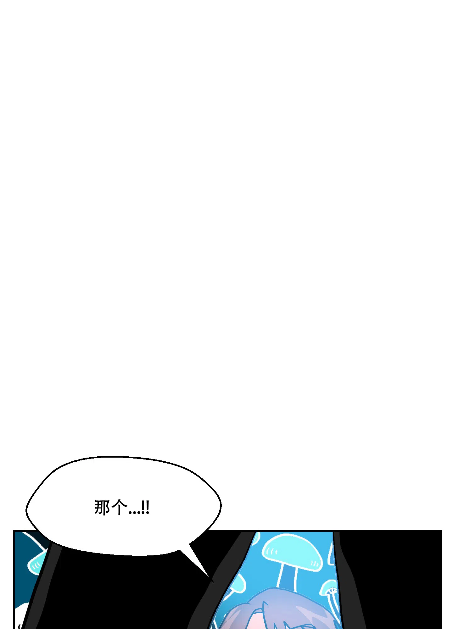 《恋爱上升势》第4话 第24页