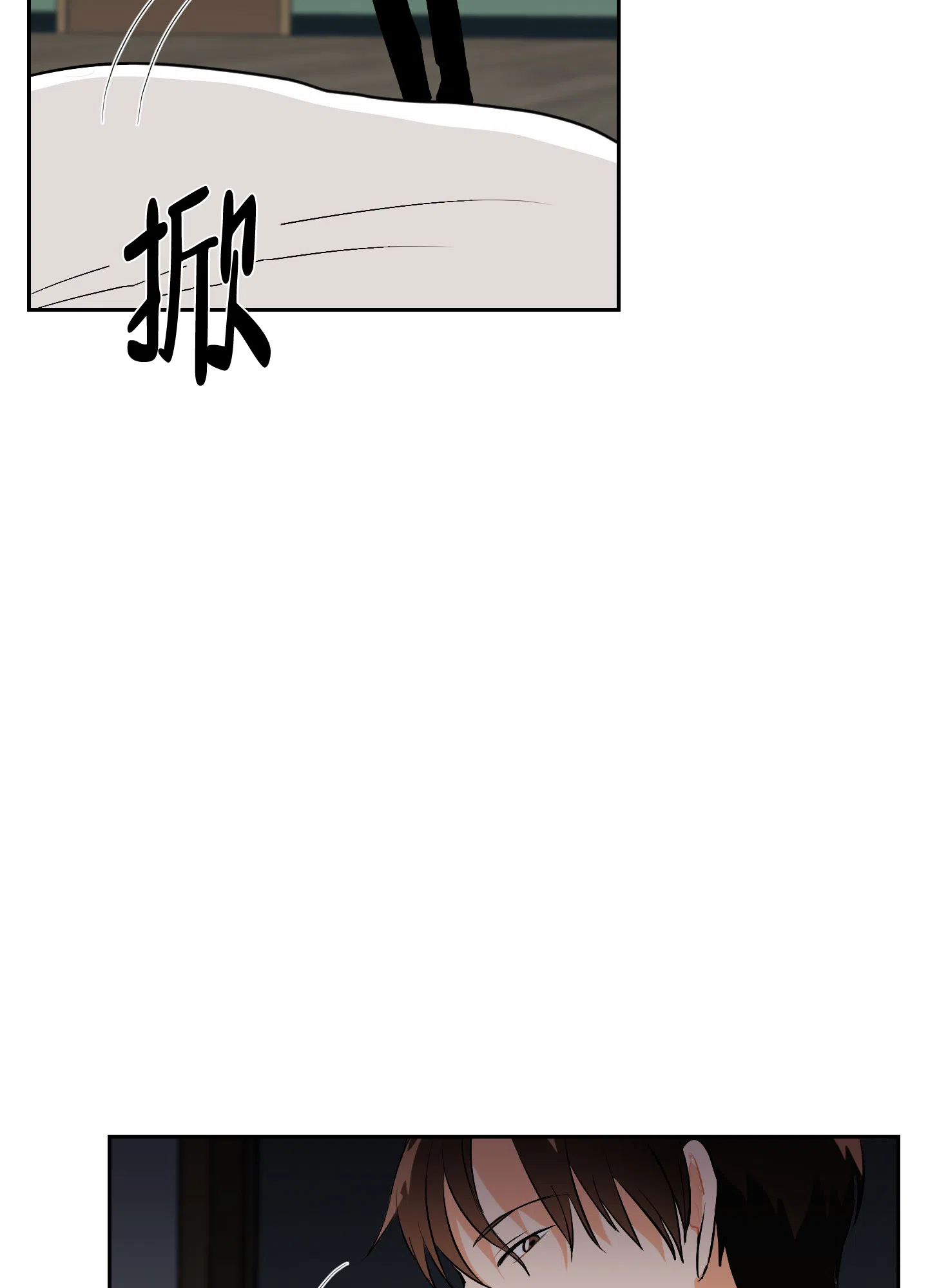 《恋爱上升势》第4话 第52页