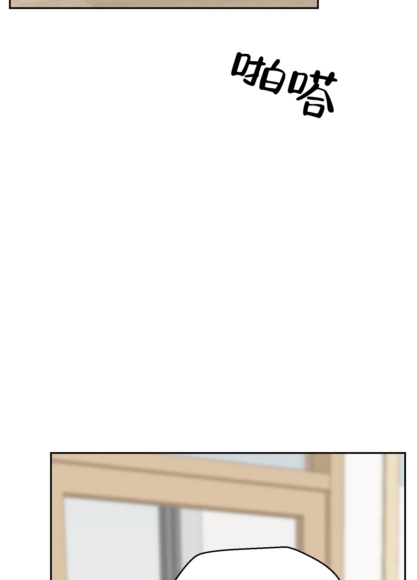 《恋爱上升势》第4话 第37页