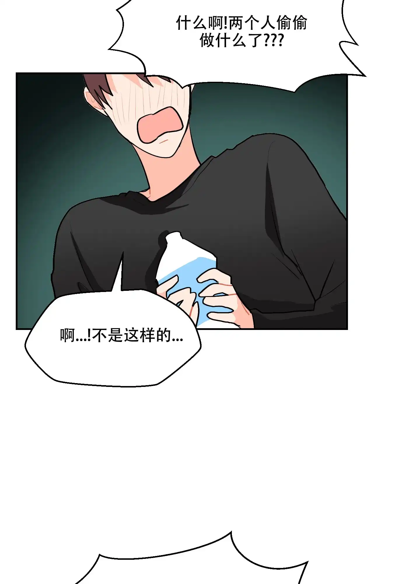 《恋爱上升势》第4话 第29页