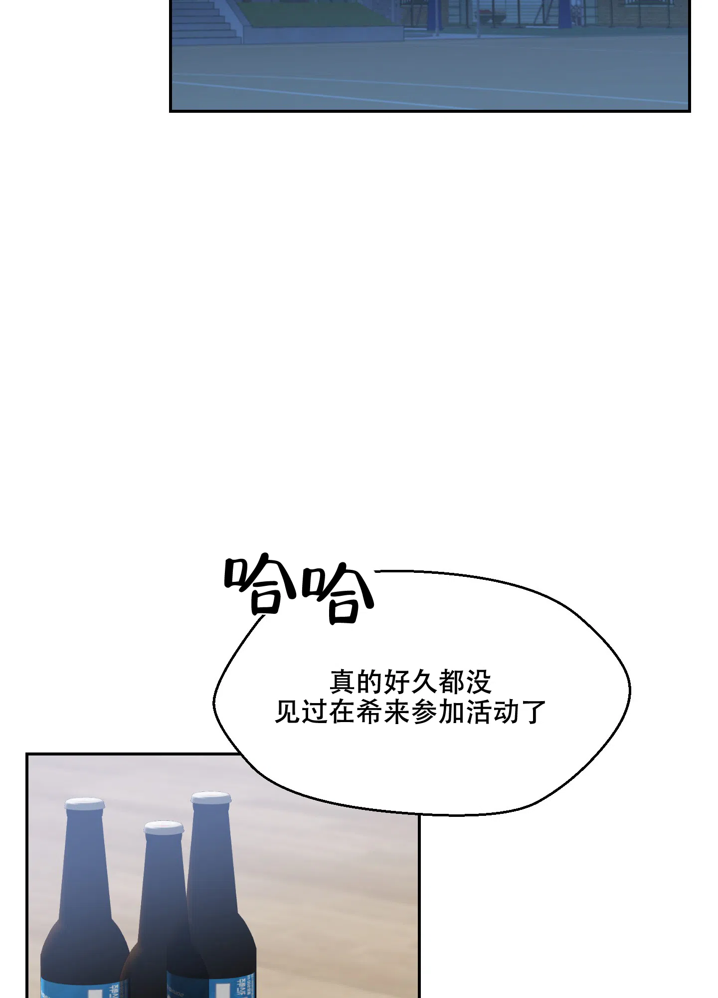 《恋爱上升势》第4话 第7页
