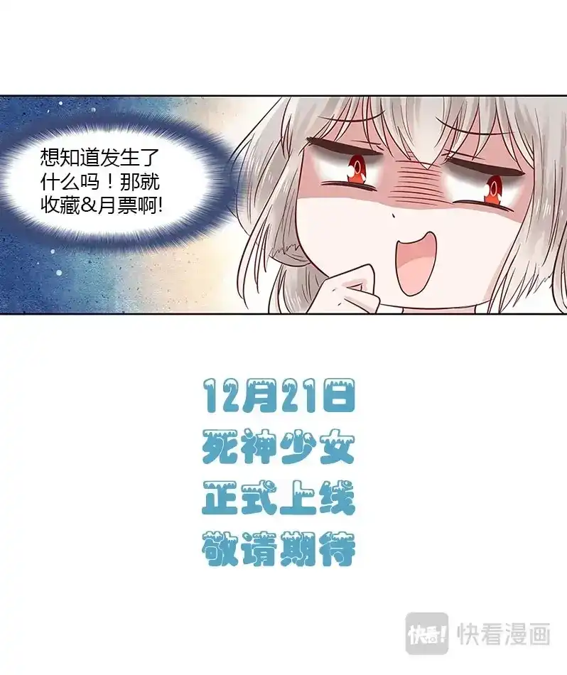 《恋爱生死簿》00预告 第9页