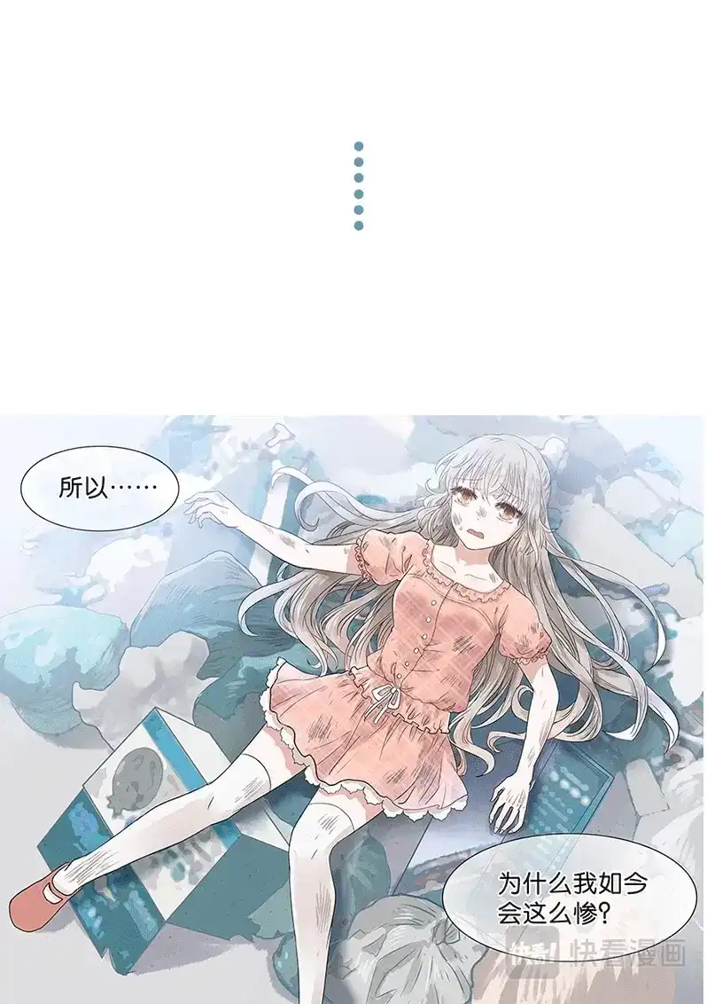 《恋爱生死簿》00预告 第8页