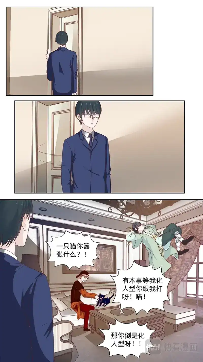 《恋爱生死簿》98黑蛟 第1页