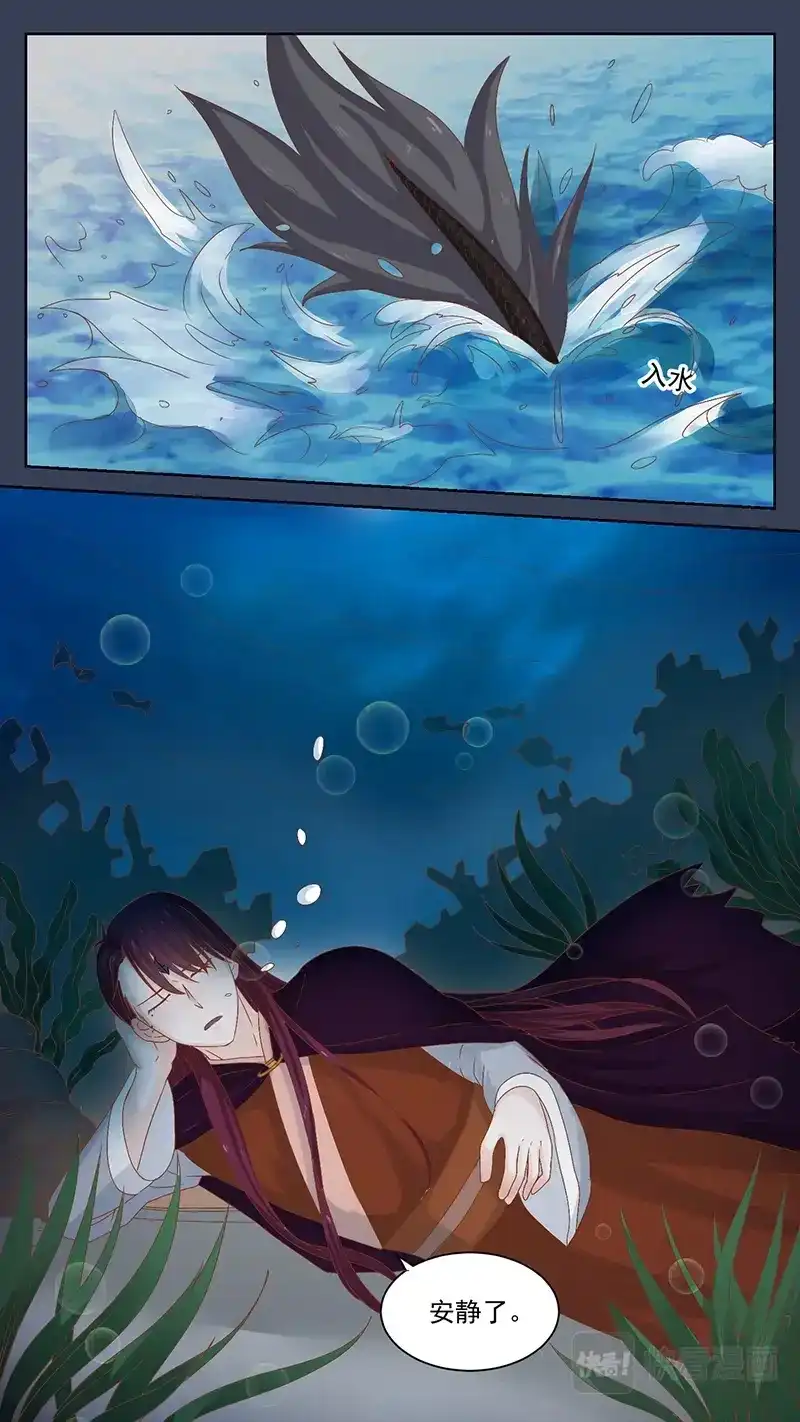 《恋爱生死簿》98黑蛟 第8页
