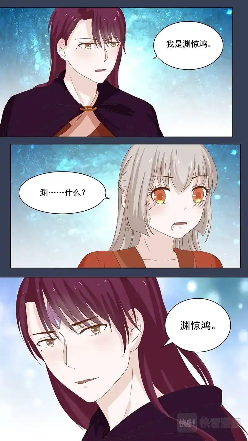 《恋爱生死簿》100没看到 第7页