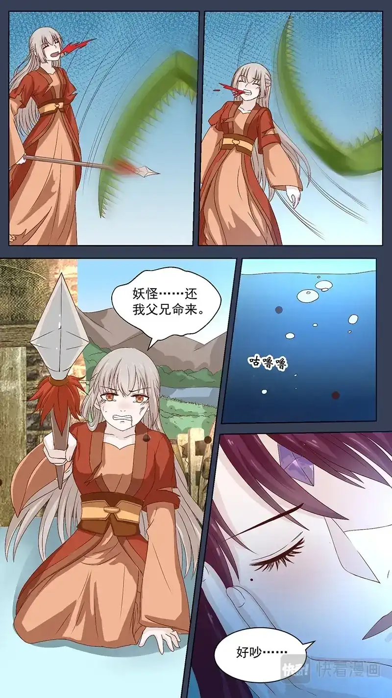 《恋爱生死簿》100没看到 第1页