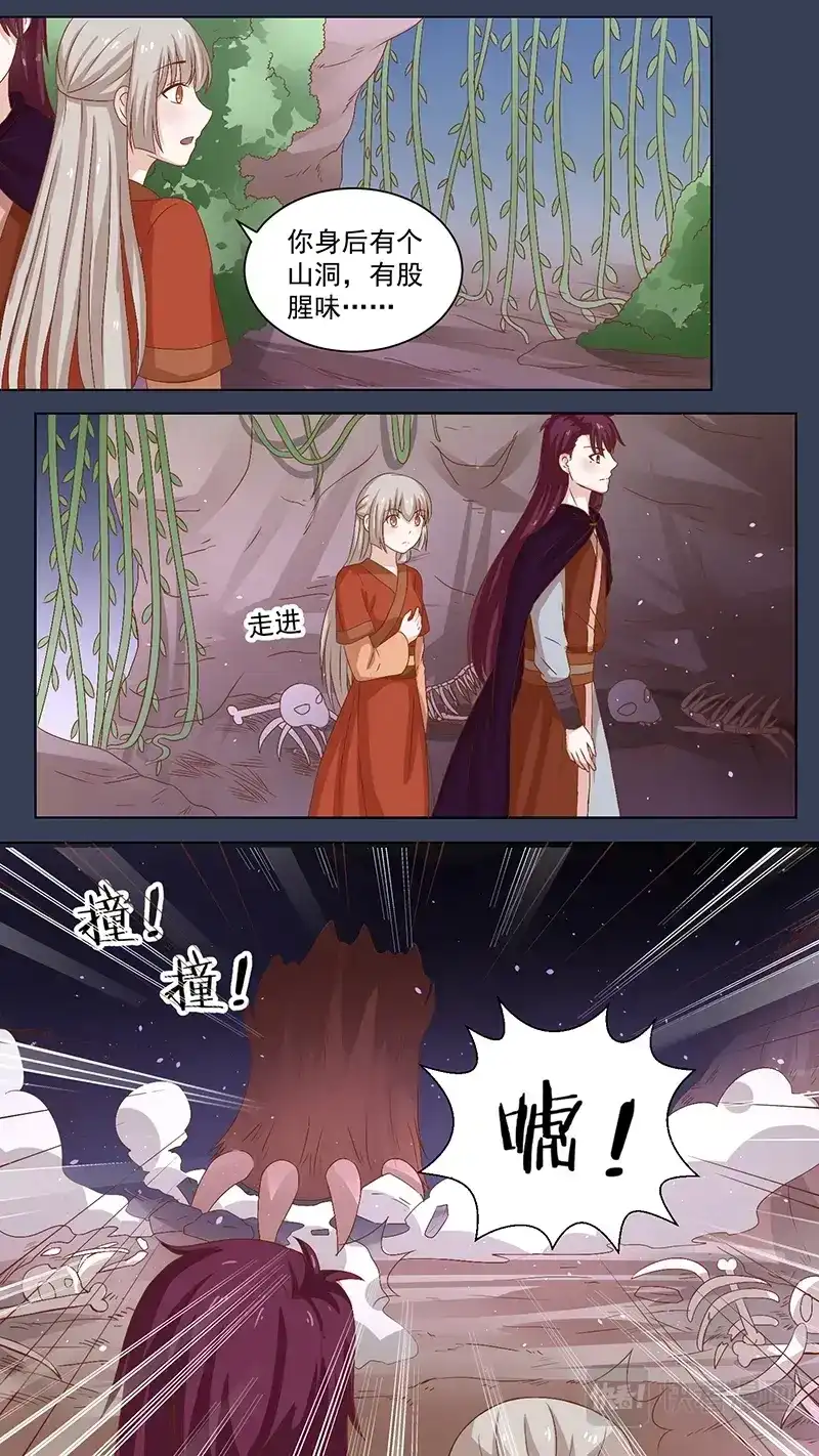 《恋爱生死簿》102一碗翔汤 第7页