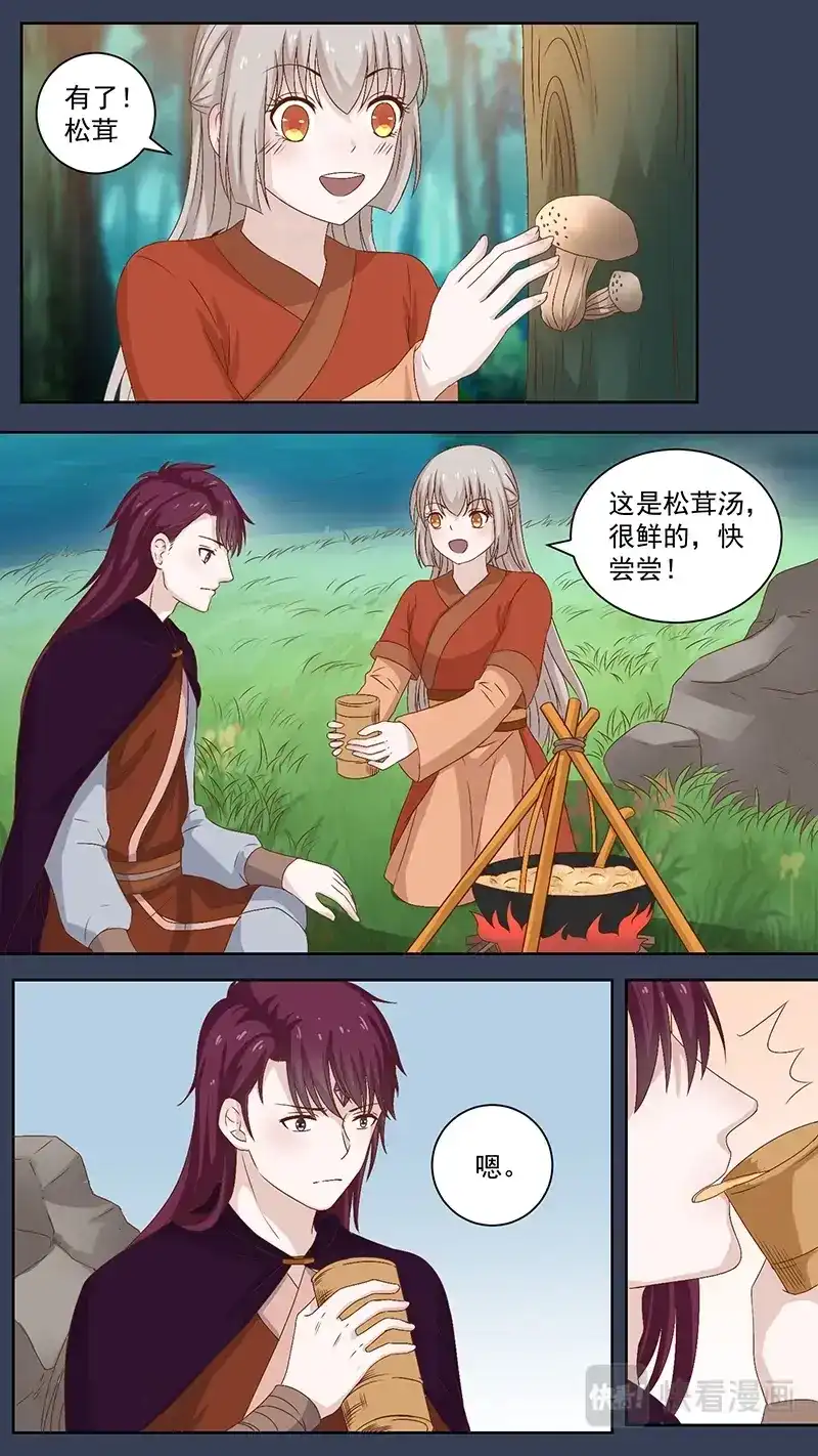 《恋爱生死簿》102一碗翔汤 第1页