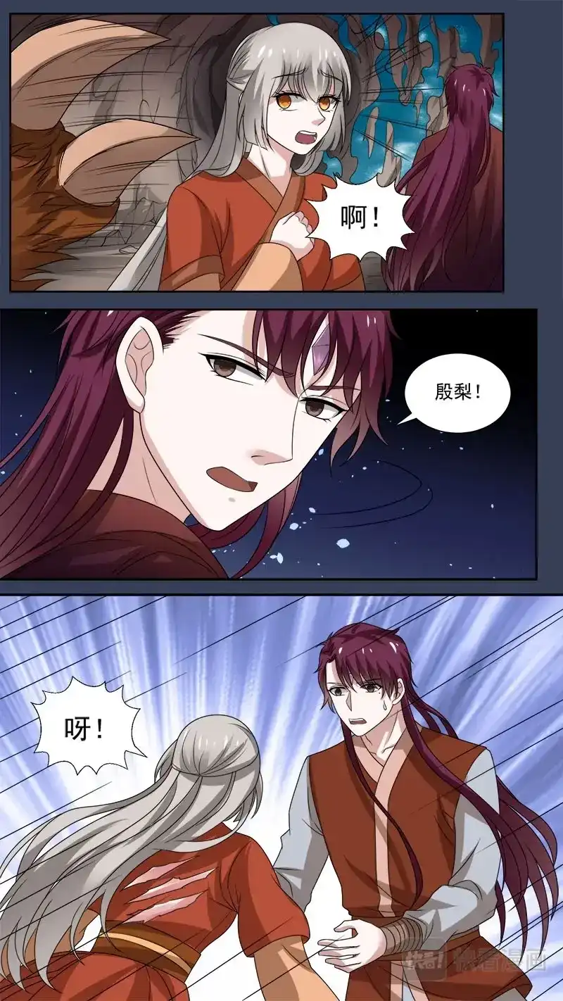 《恋爱生死簿》103 定情 第2页