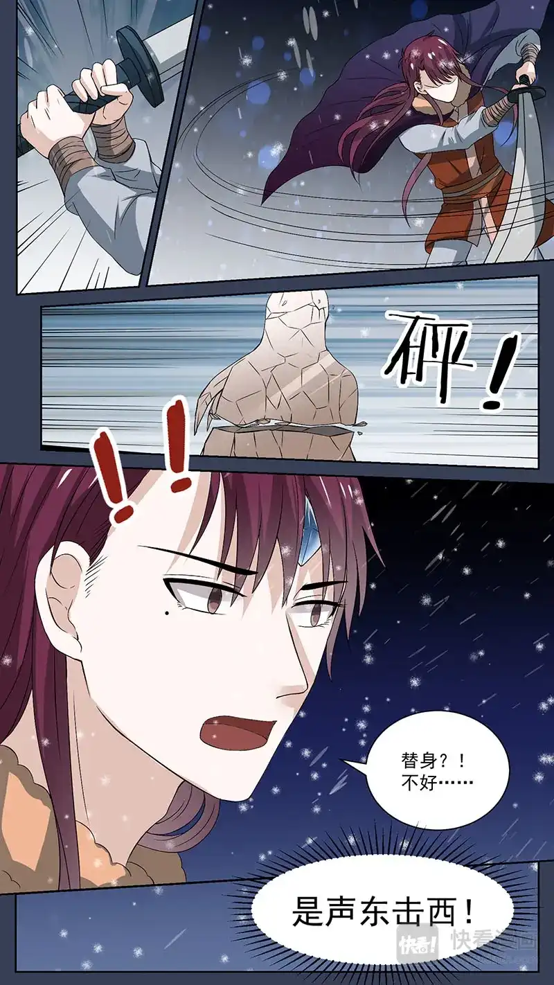 《恋爱生死簿》第104 话猎户韩辙 第9页