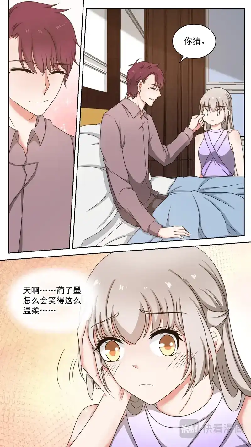 《恋爱生死簿》105梦醒 第4页