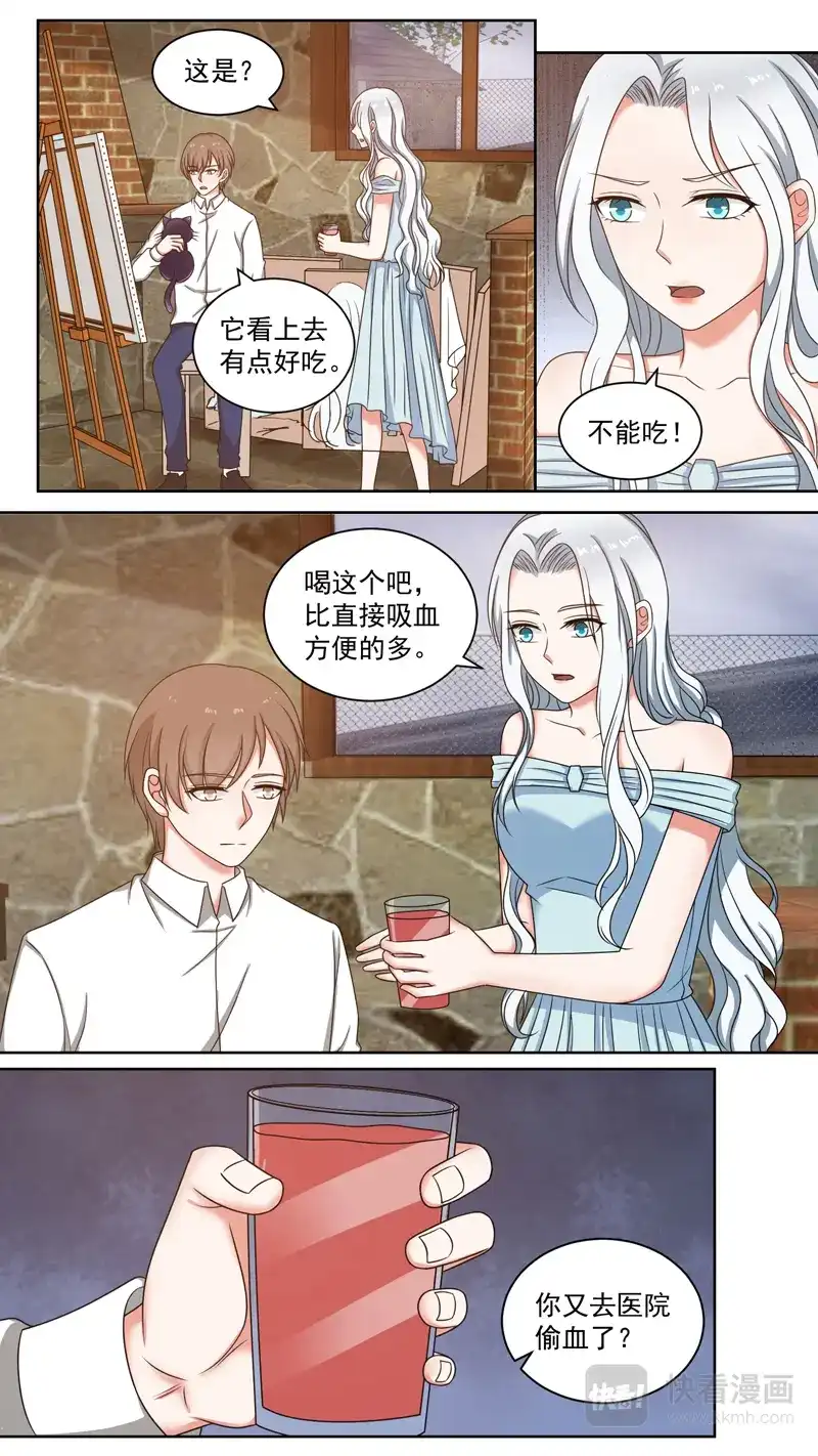 《恋爱生死簿》第107话 美味的小猫 第8页