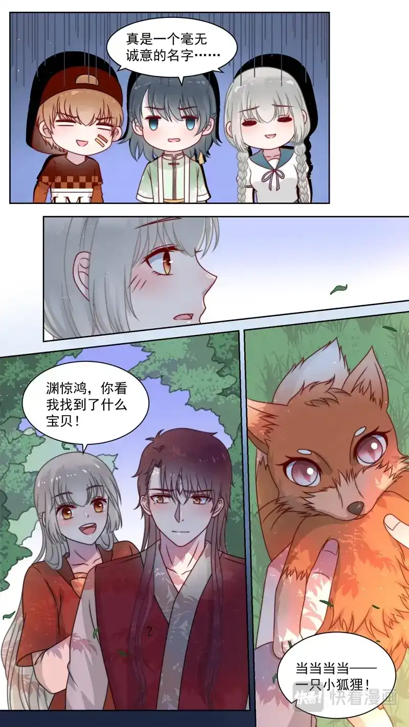 《恋爱生死簿》111憧憬爱情 第5页