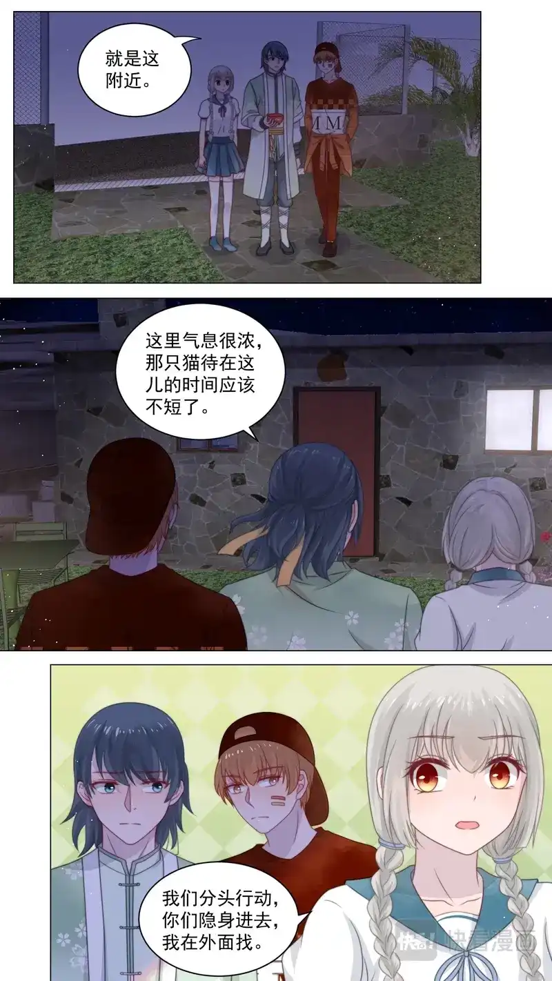《恋爱生死簿》111憧憬爱情 第1页
