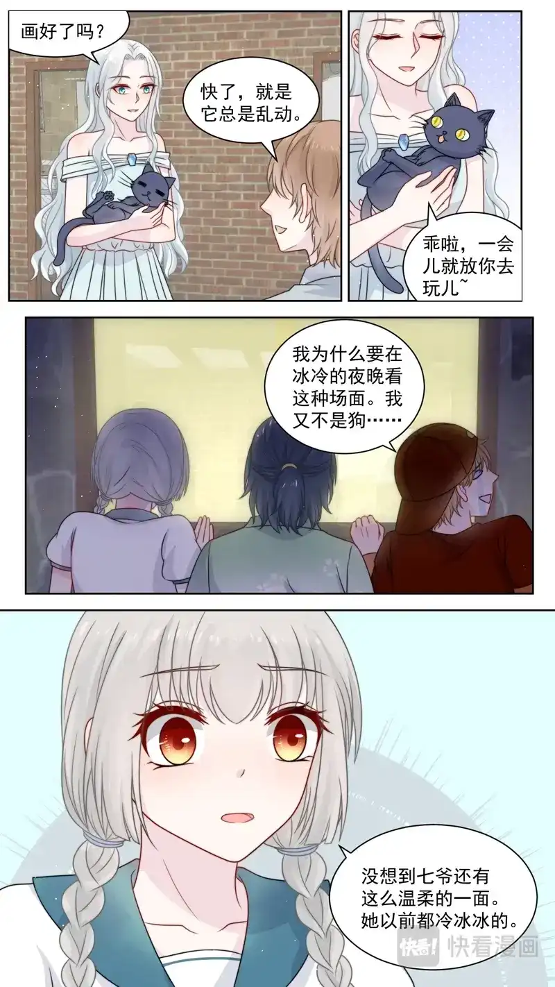 《恋爱生死簿》111憧憬爱情 第3页
