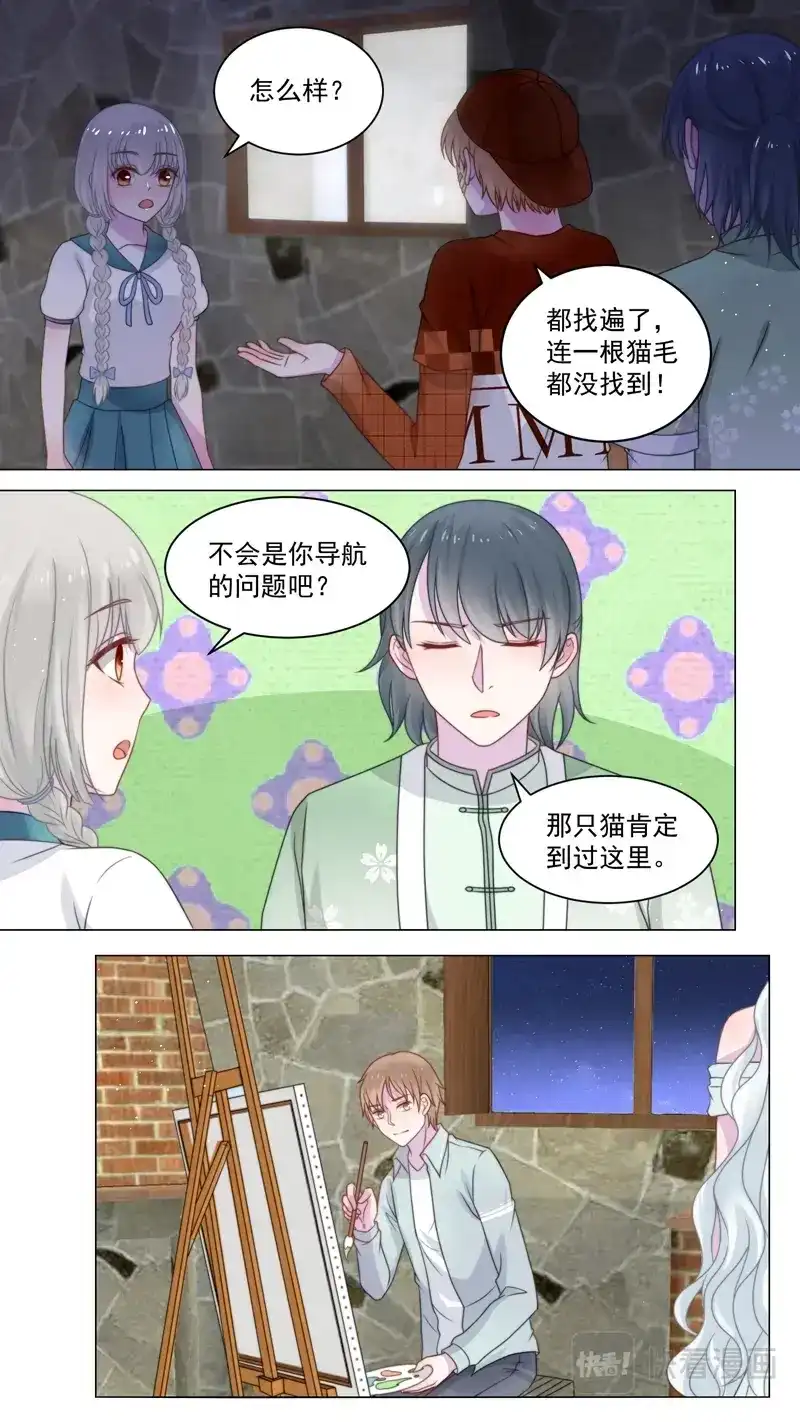 《恋爱生死簿》111憧憬爱情 第2页