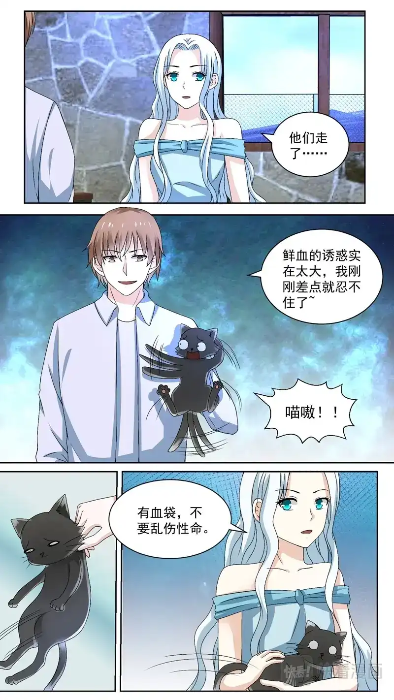 《恋爱生死簿》112途遇阻碍 第2页
