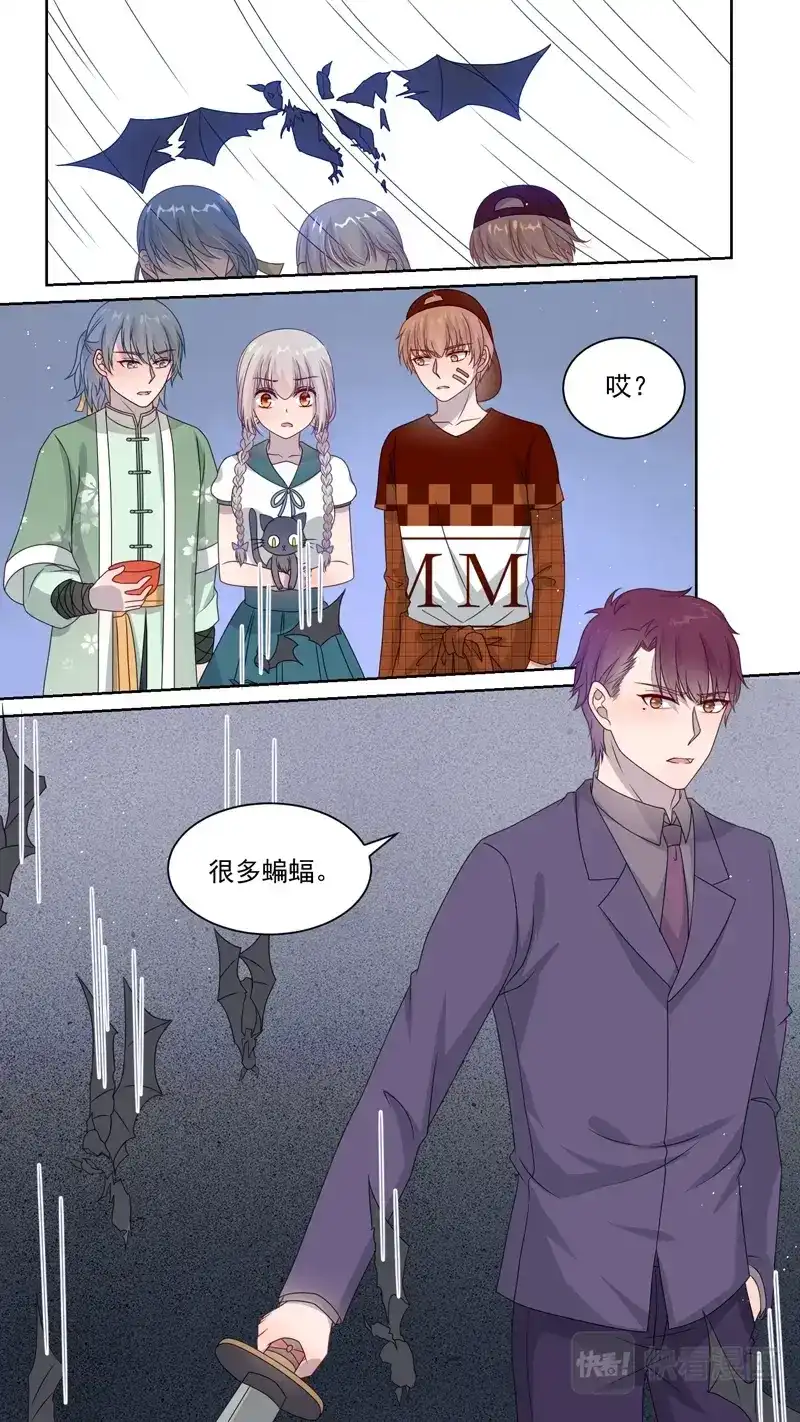 《恋爱生死簿》113英雄救美 第6页