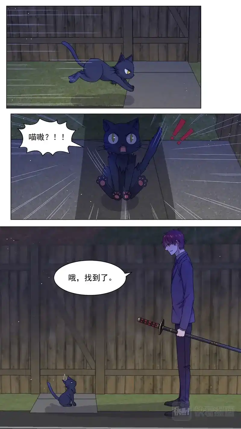 《恋爱生死簿》113英雄救美 第1页