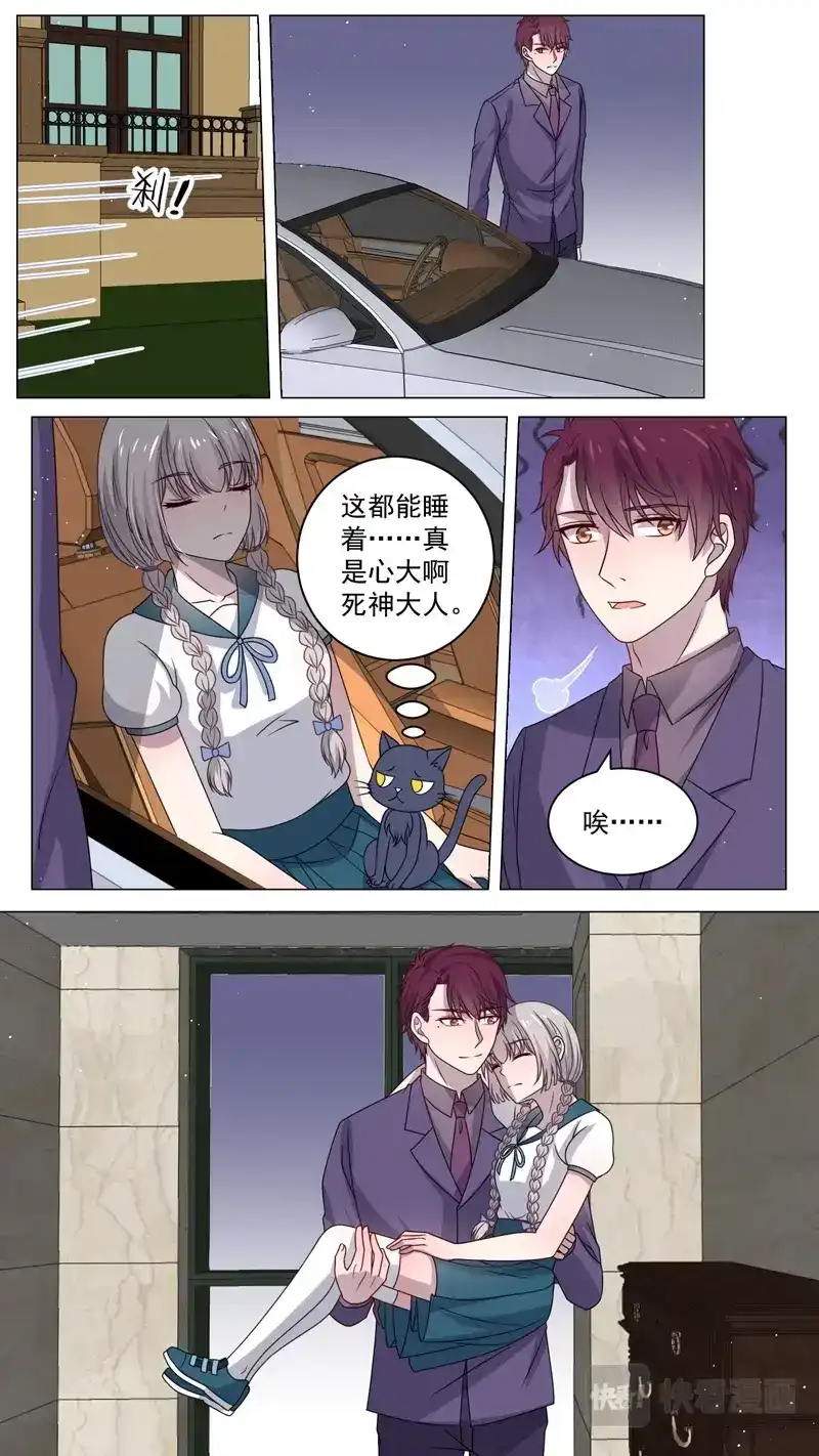 《恋爱生死簿》115坏爸爸 第2页